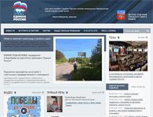 Tablet Screenshot of er-pushino.ru